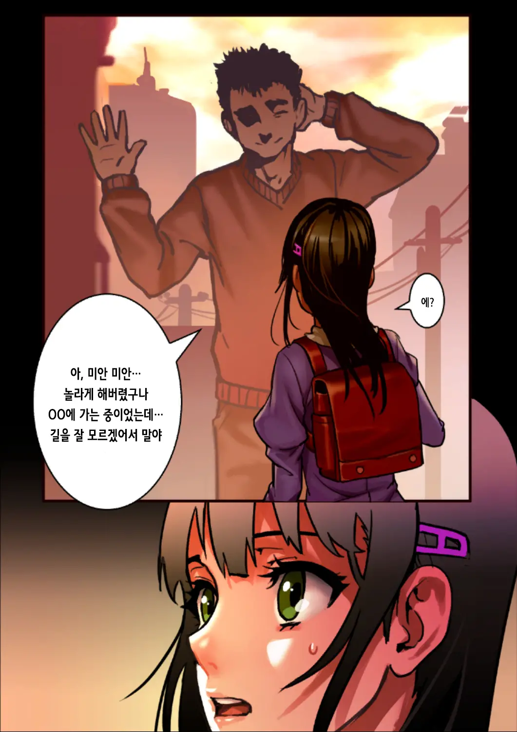 Shoujo And The Back Alley 0.9 - 3.1 (Uncensored)